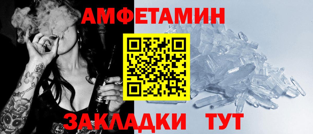 АМФЕТАМИН VHQ Тобольск