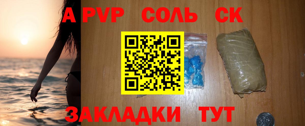 Alpha PVP кристаллы Тобольск