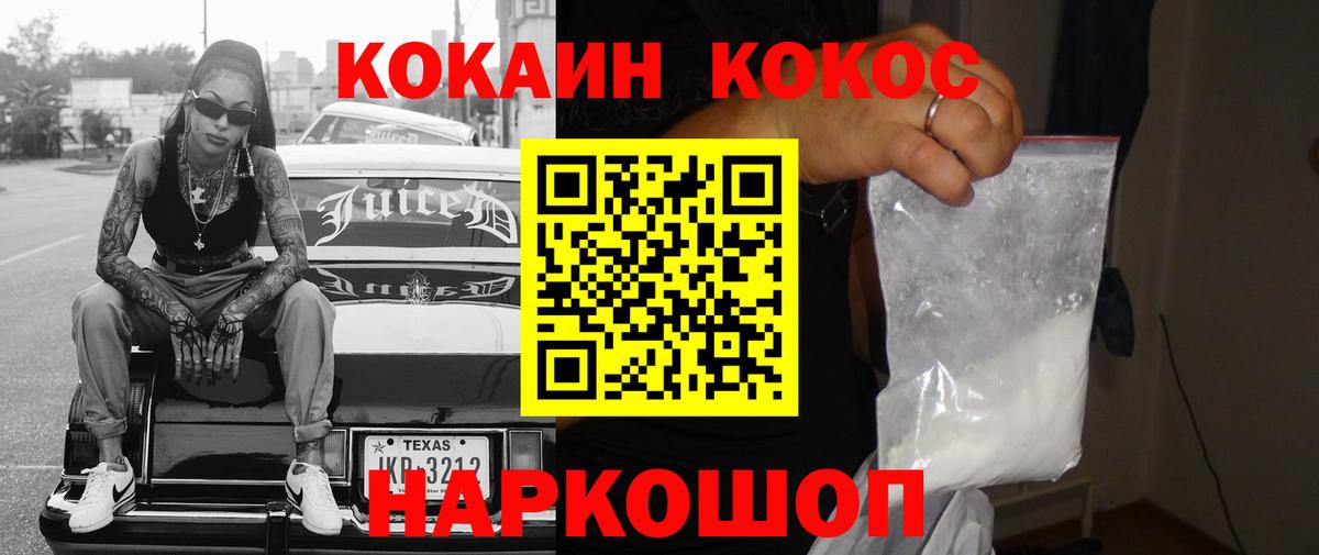 наркотики  COCAIN VHQ  Тобольск  Вход с VPN  COCAIN 98% 