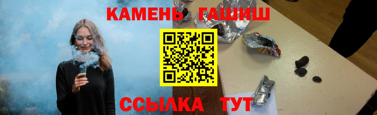 ГАШ hashish Тобольск