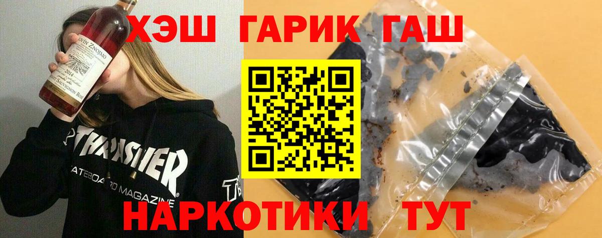 Тобольск  ГАШИШ hashish  Вход с VPN 