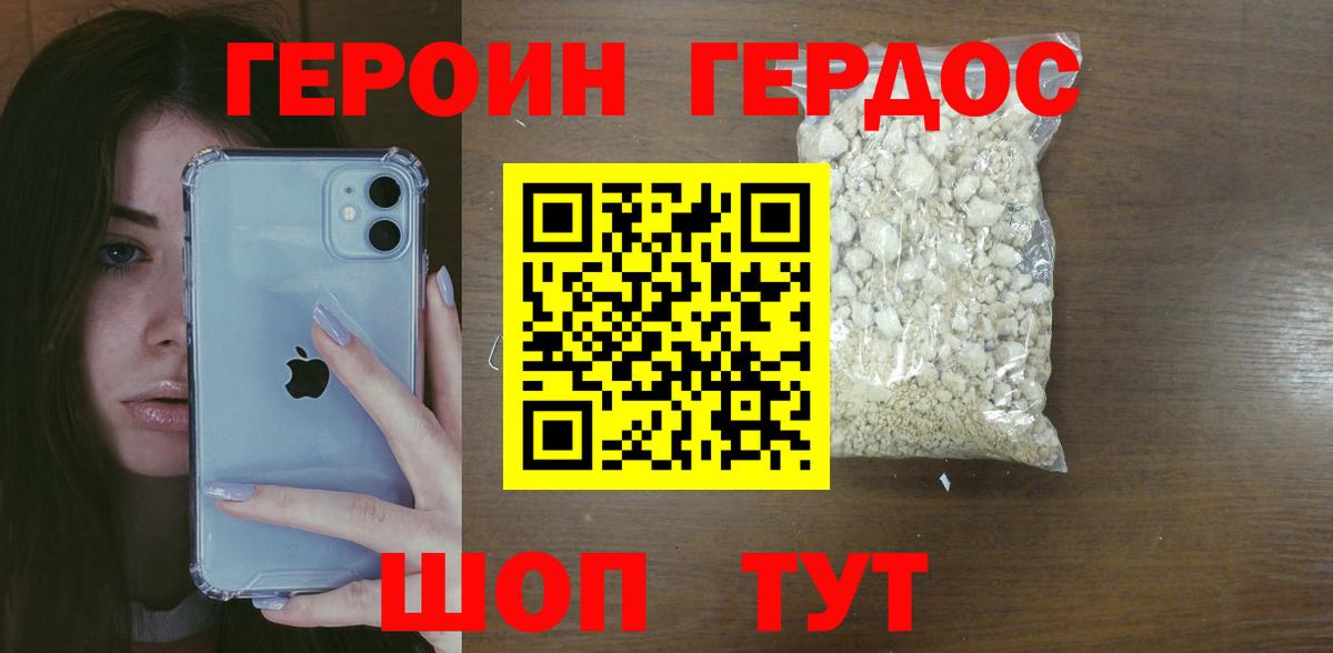Тобольск  Героин VHQ  Вход с VPN 