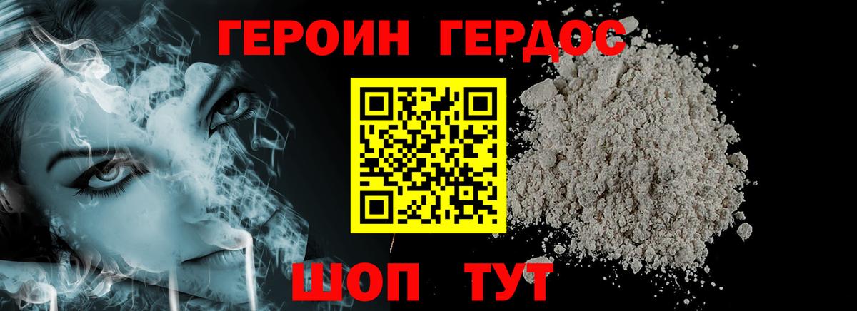 Героин герыч Тобольск