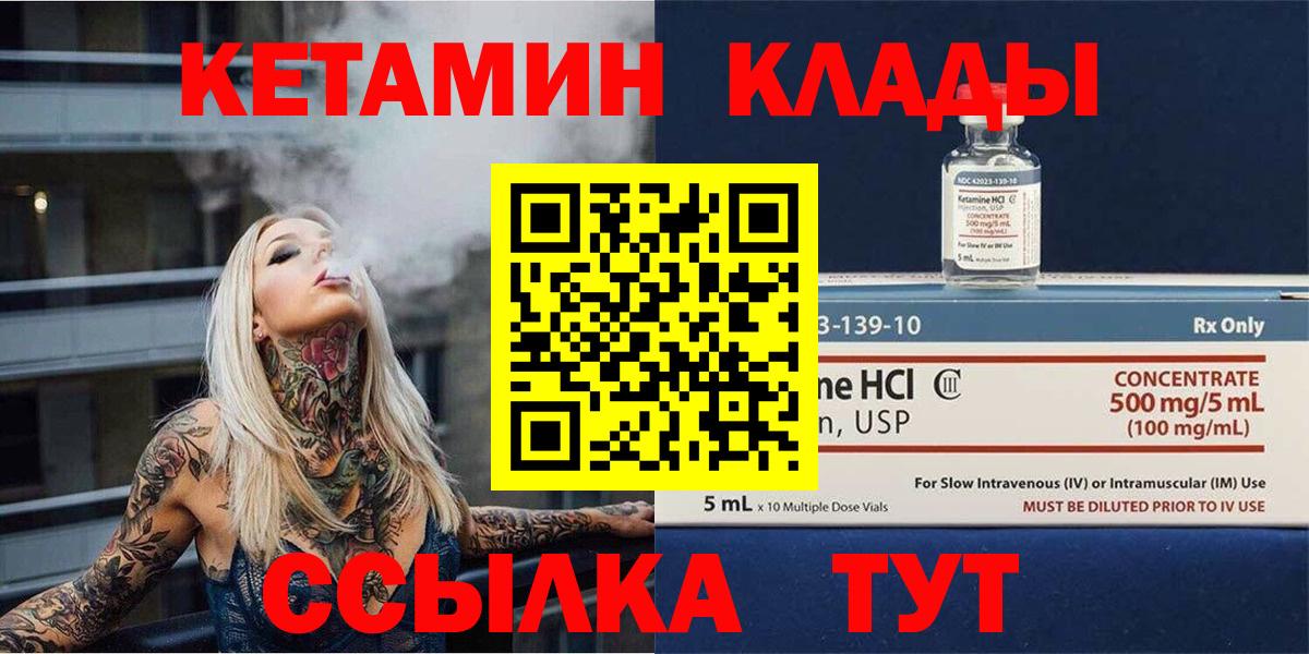 Тобольск  Кетамин VHQ  omg ссылки  Вход с VPN 