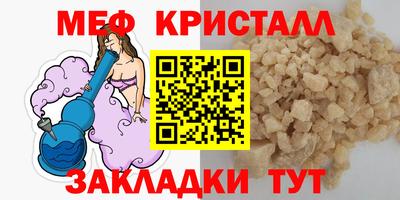 крисы Нальчик