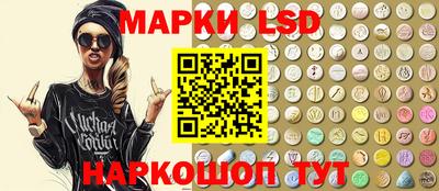 марки lsd Новозыбков