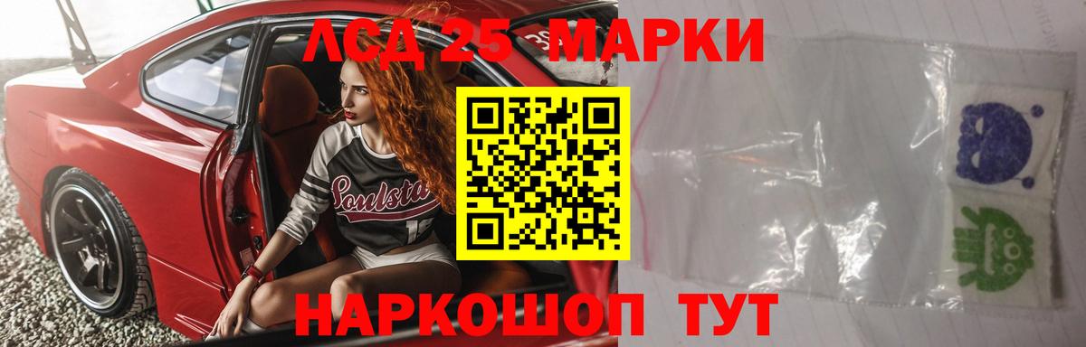 ЛСД экстази кислота Тобольск