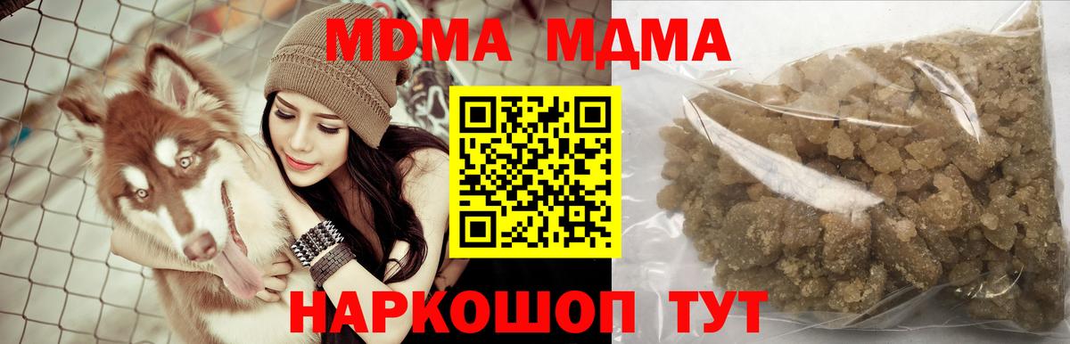 МДМА Molly Тобольск