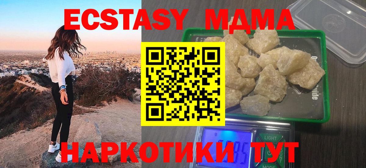 MDMA Molly  Вход с VPN  Тобольск  MDMA  MDMA Molly 