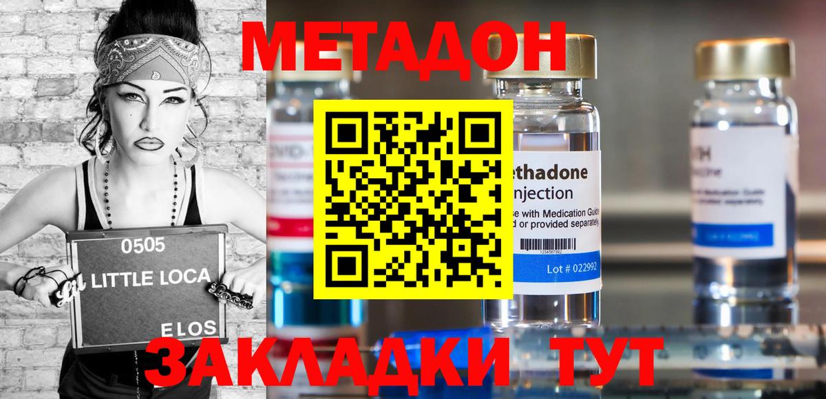 МЕТАДОН мёд Тобольск