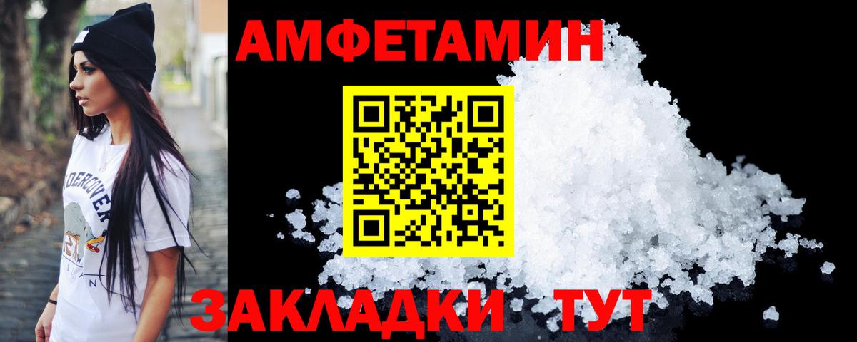 Метамфетамин мет  Вход с VPN  Тобольск 