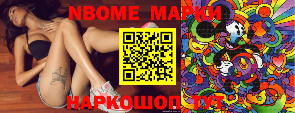 Марки 25I-NBOMe 1,8мг  Марки 25I-NBOMe 1,8мг  Тобольск  Вход с VPN 
