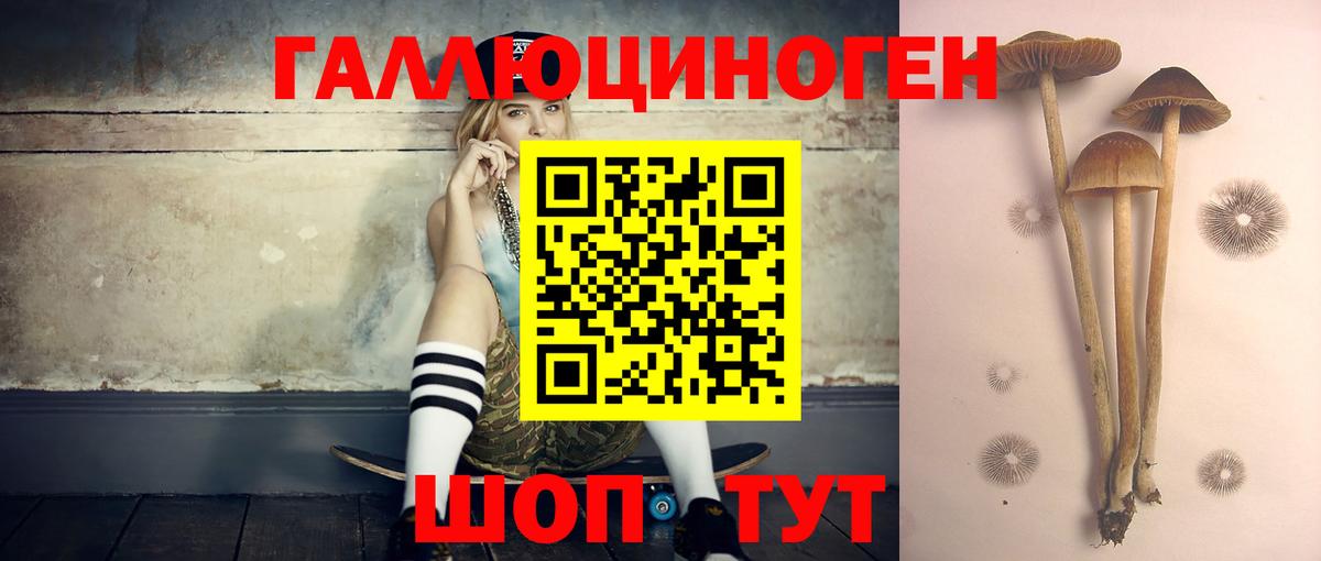 Галлюциногенные грибы ЛСД  Вход с VPN  Тобольск 